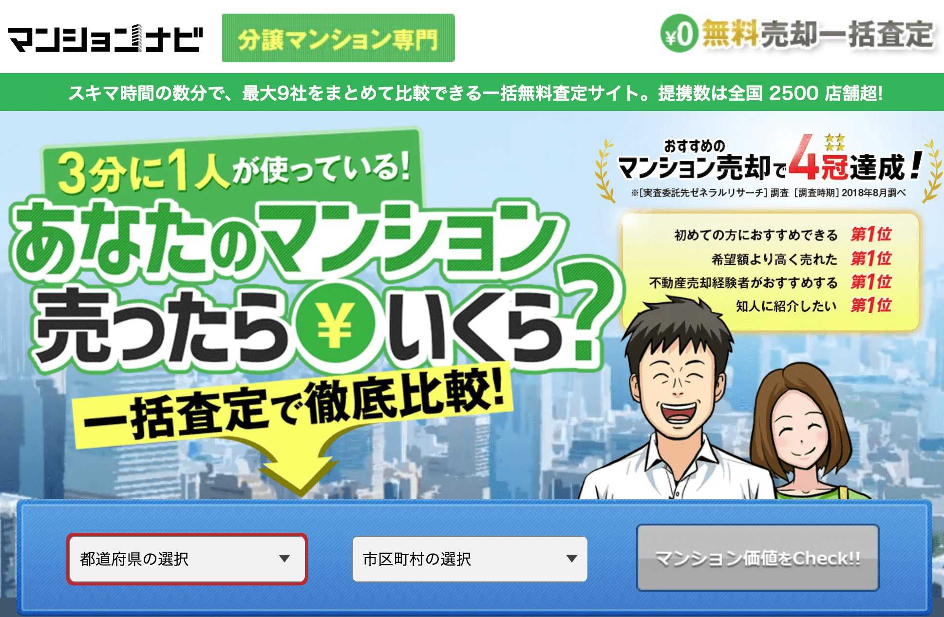 SMBCモビットのトップページ画像
