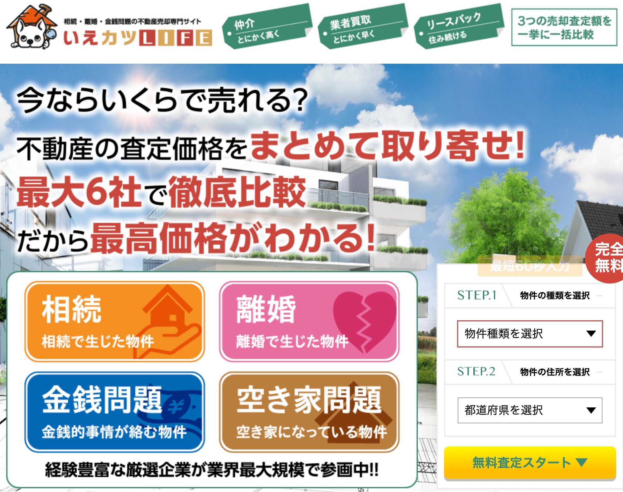 アイフルのトップページ画像