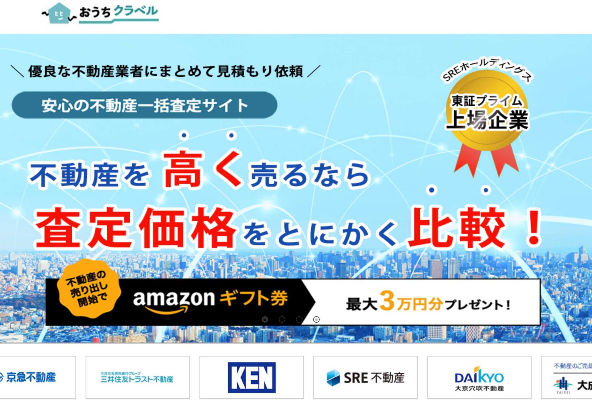アコムのトップページ画像